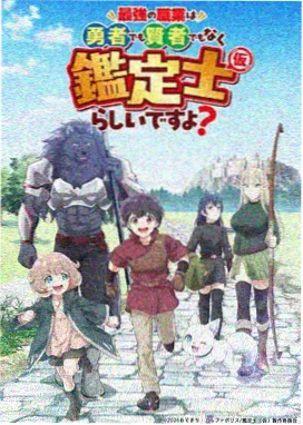 深海邮差 葫芦娃客户端榜单封面